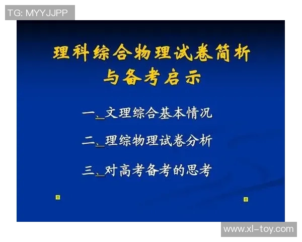 武汉篮球队在亚运会中的心理素质表现分析与启示