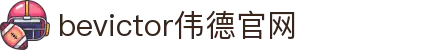 bevictor伟德官网 - 韦德官方网站